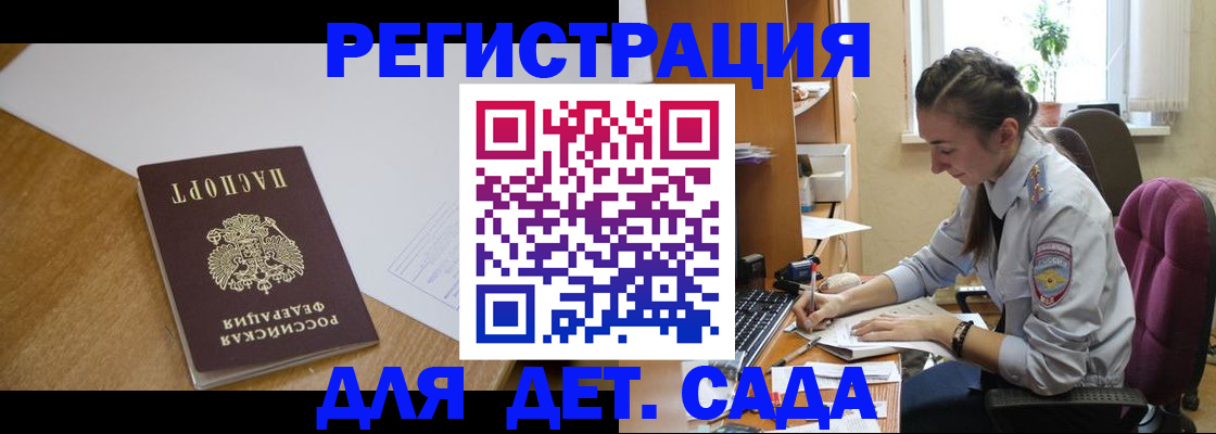 временная регистрация законно в Знаменске