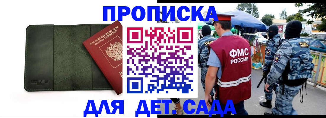 миграционный учет в Знаменске